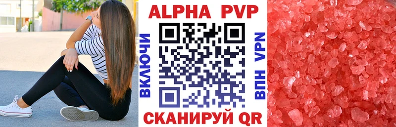 A-PVP мука  Касли 