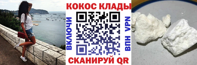 Cocaine VHQ  наркота  кракен онион  Касли 