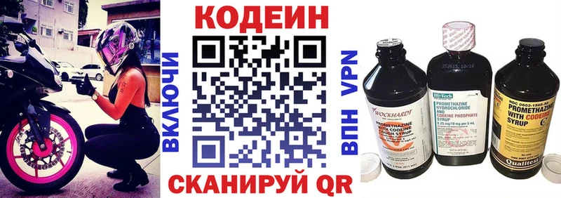 продажа наркотиков Касли Кодеиновый сироп Lean Purple Drank