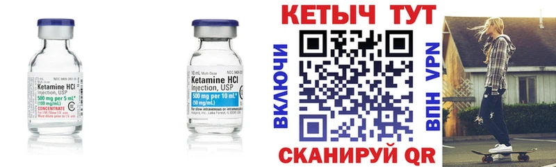 КЕТАМИН VHQ Касли