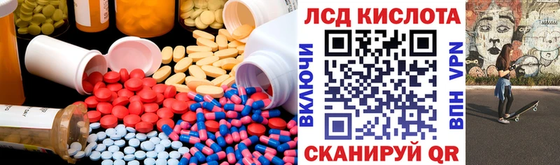 LSD-25 экстази кислота  Касли 