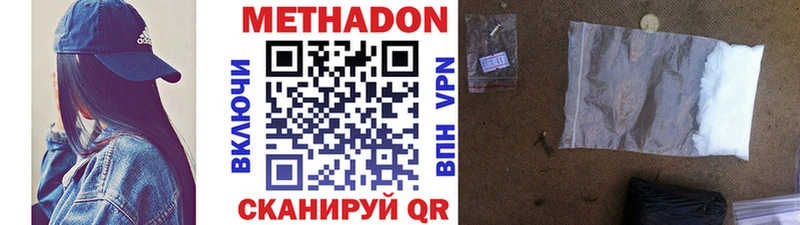 Метадон белоснежный  Касли 
